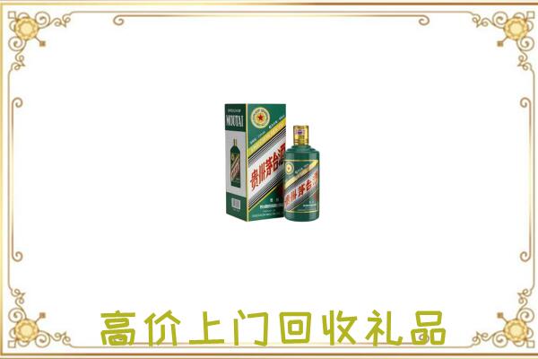 韶关附近回收生肖茅台酒
