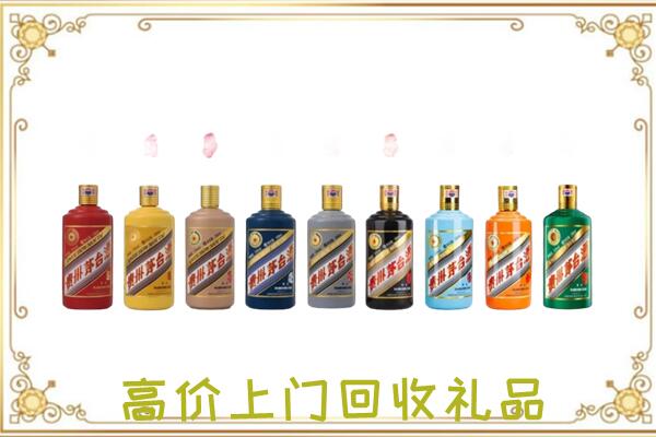 韶关附近回收茅台纪念酒